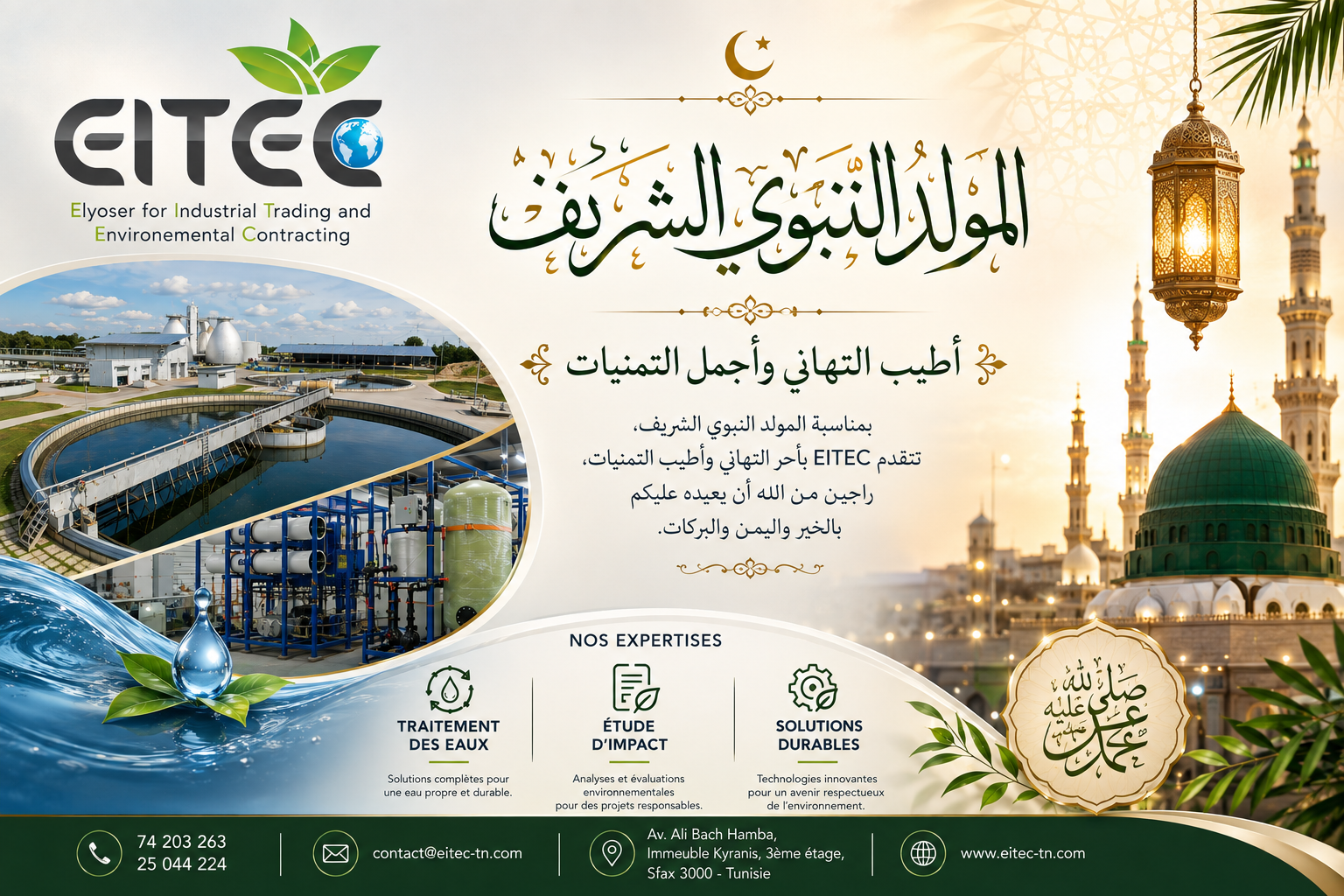 Eitec